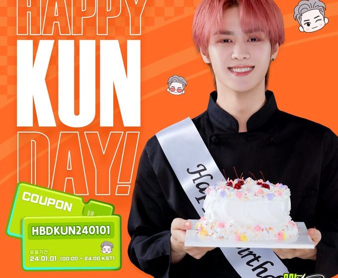  Happy Kun Day 2024